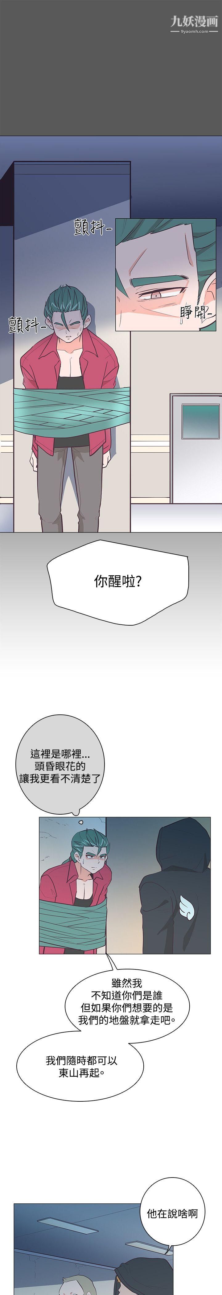 《追杀金城武》漫画最新章节第20话免费下拉式在线观看章节第【25】张图片