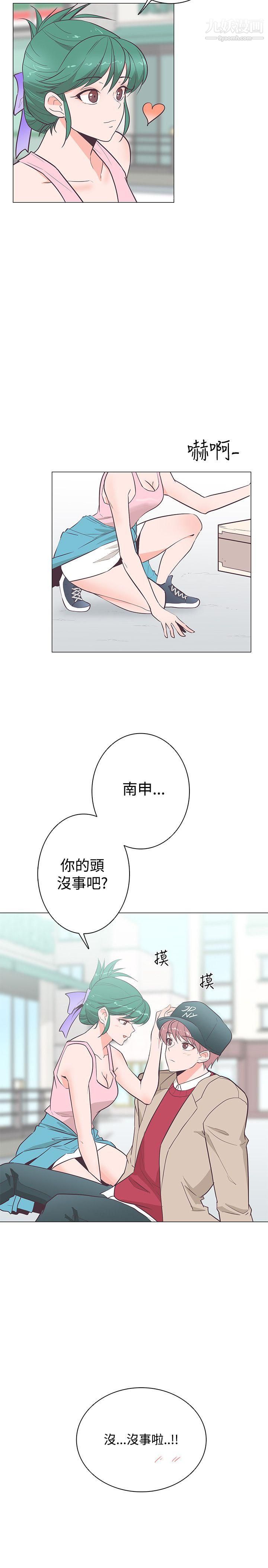 《追杀金城武》漫画最新章节第20话免费下拉式在线观看章节第【2】张图片