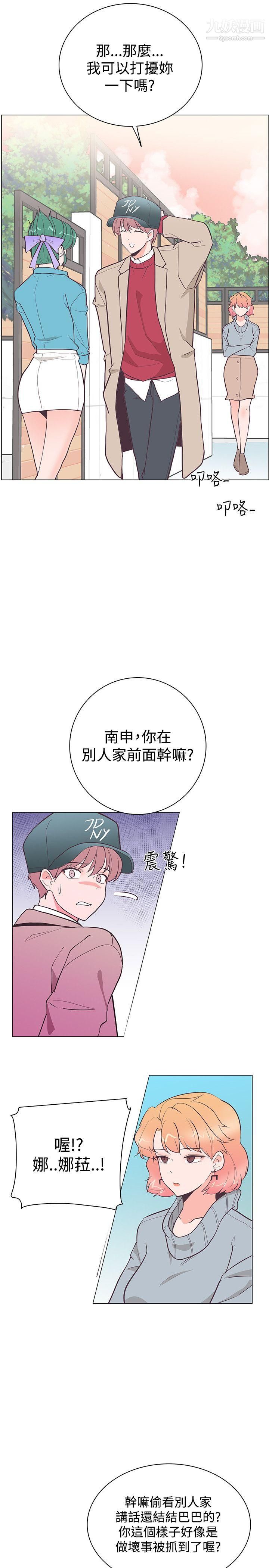 《追杀金城武》漫画最新章节第20话免费下拉式在线观看章节第【11】张图片