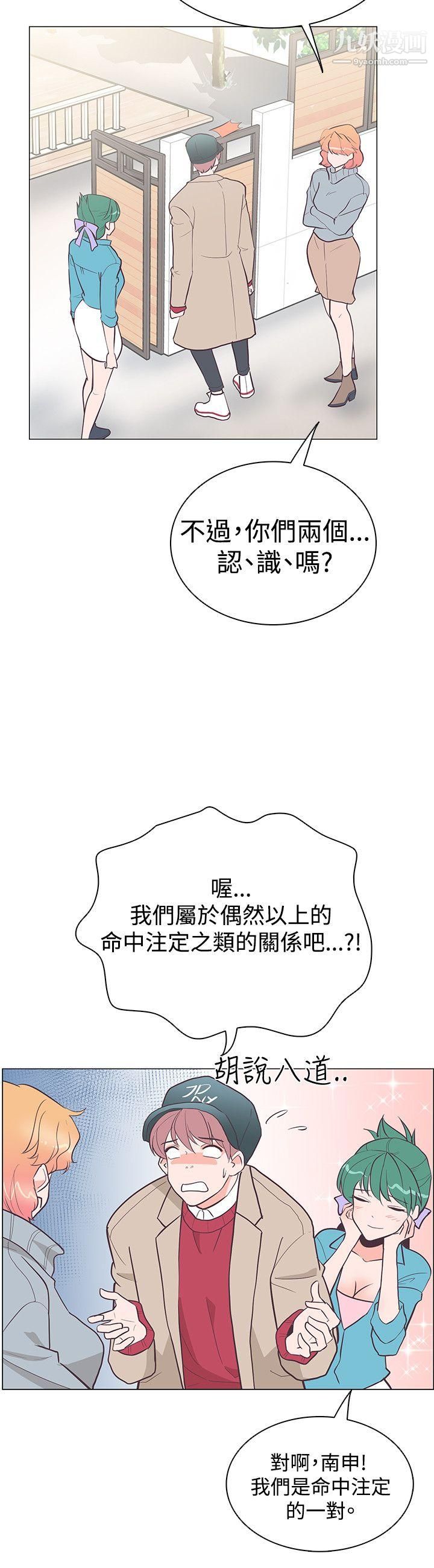 《追杀金城武》漫画最新章节第20话免费下拉式在线观看章节第【12】张图片