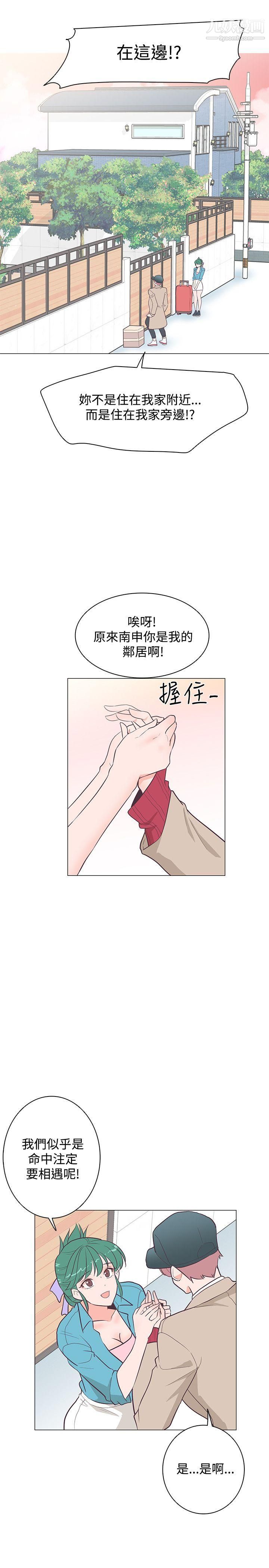 《追杀金城武》漫画最新章节第20话免费下拉式在线观看章节第【7】张图片