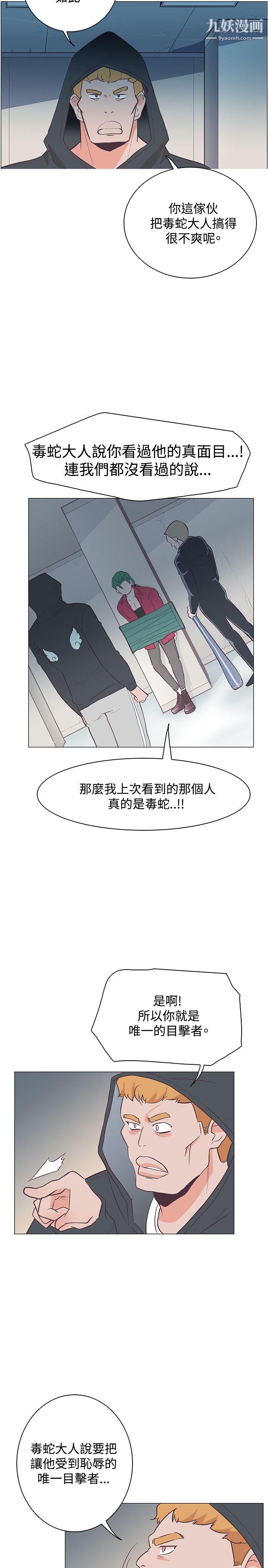 《追杀金城武》漫画最新章节第20话免费下拉式在线观看章节第【27】张图片