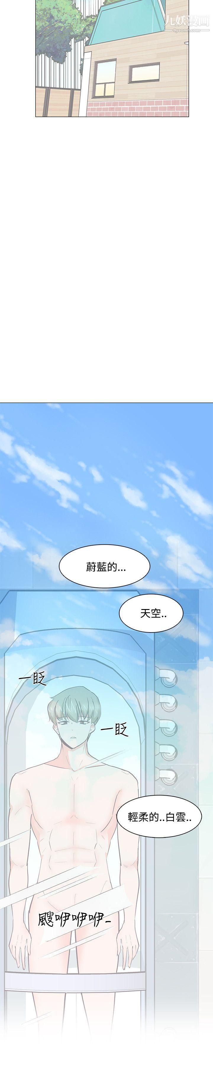 《追杀金城武》漫画最新章节第21话免费下拉式在线观看章节第【9】张图片