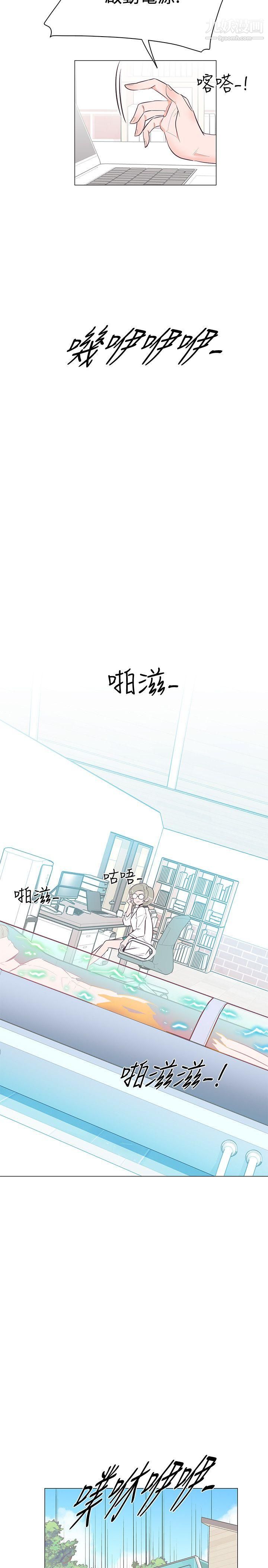 《追杀金城武》漫画最新章节第21话免费下拉式在线观看章节第【8】张图片