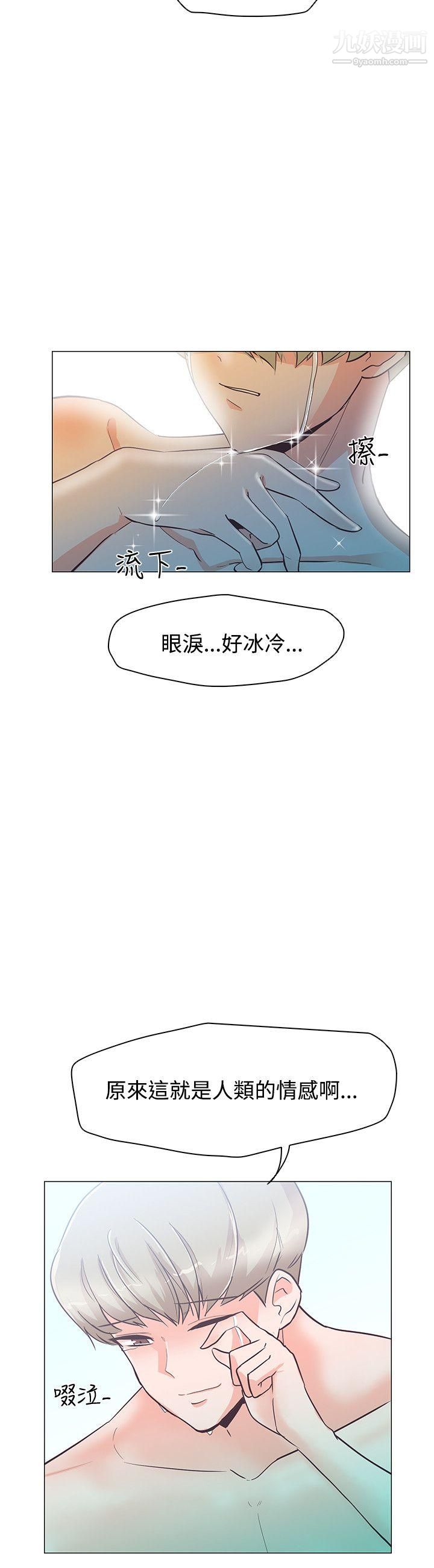 《追杀金城武》漫画最新章节第21话免费下拉式在线观看章节第【12】张图片