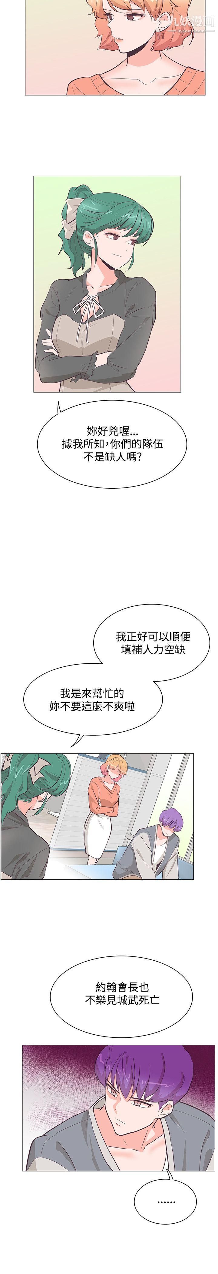 《追杀金城武》漫画最新章节第21话免费下拉式在线观看章节第【23】张图片