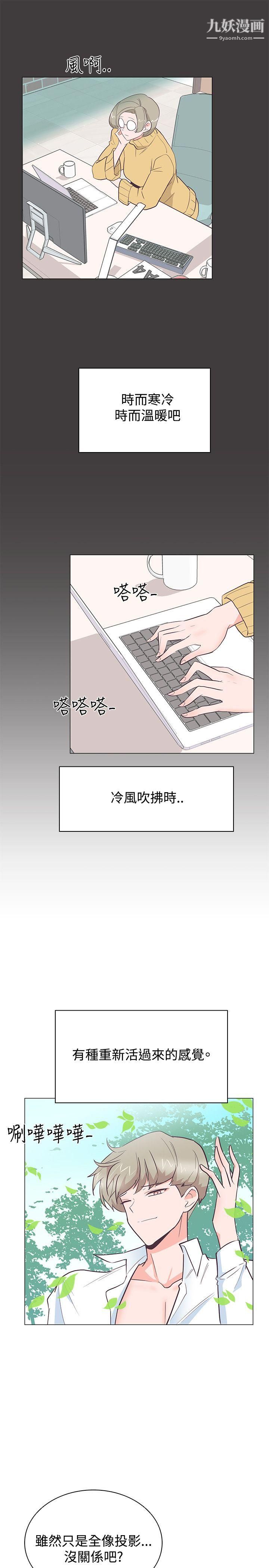 《追杀金城武》漫画最新章节第21话免费下拉式在线观看章节第【16】张图片