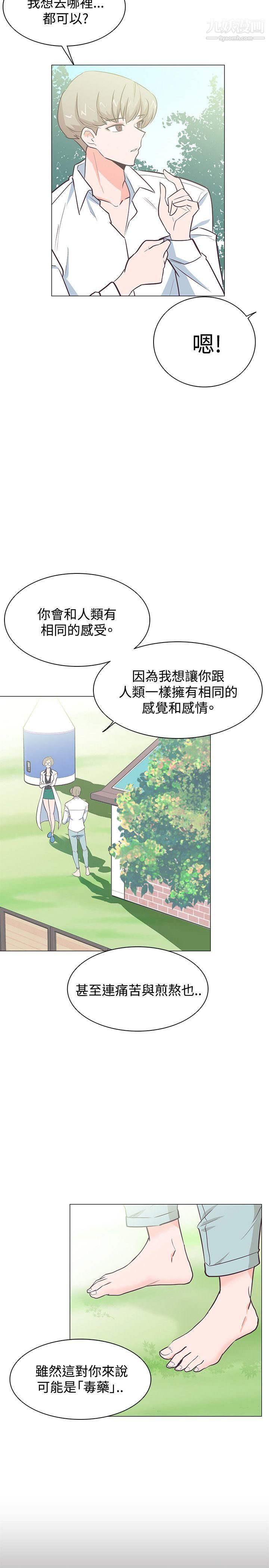 《追杀金城武》漫画最新章节第21话免费下拉式在线观看章节第【14】张图片