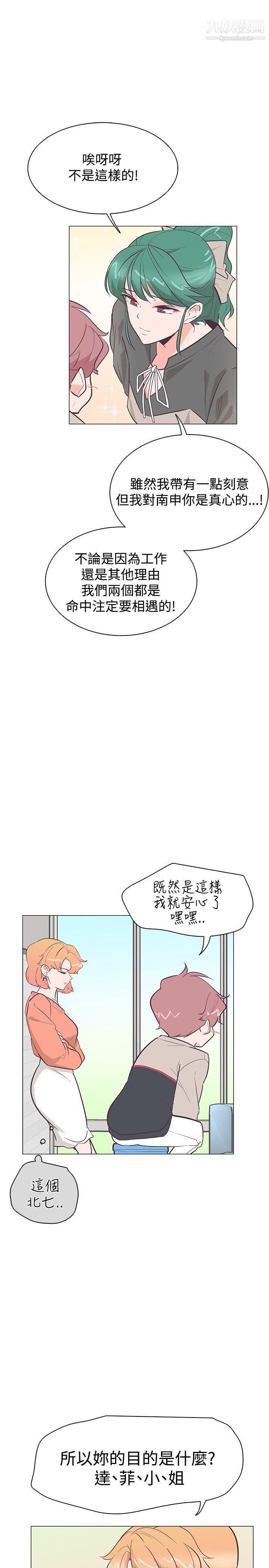 《追杀金城武》漫画最新章节第21话免费下拉式在线观看章节第【22】张图片