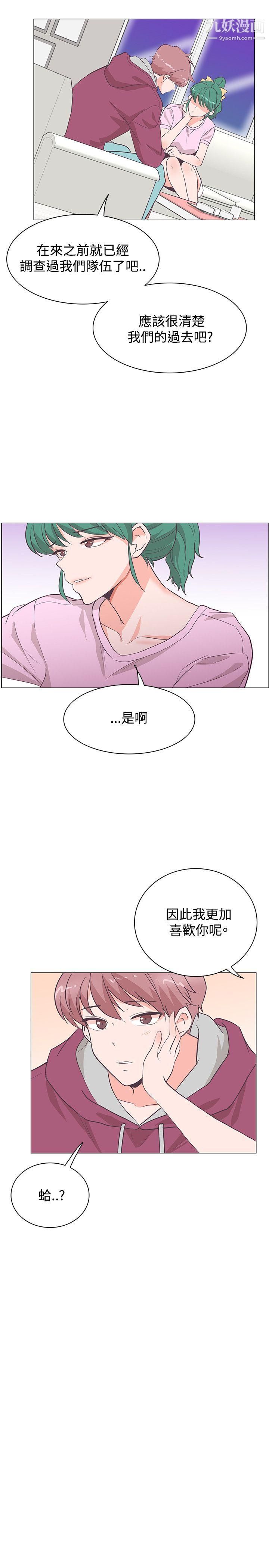 《追杀金城武》漫画最新章节第22话免费下拉式在线观看章节第【21】张图片