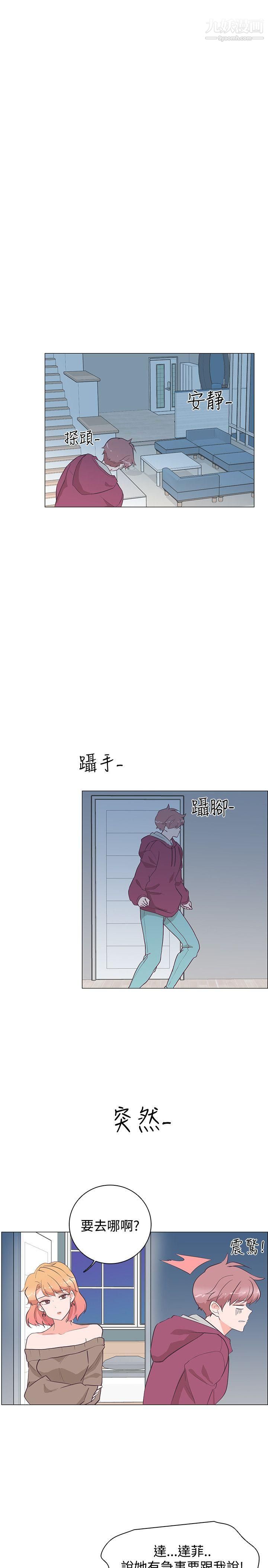 《追杀金城武》漫画最新章节第22话免费下拉式在线观看章节第【12】张图片