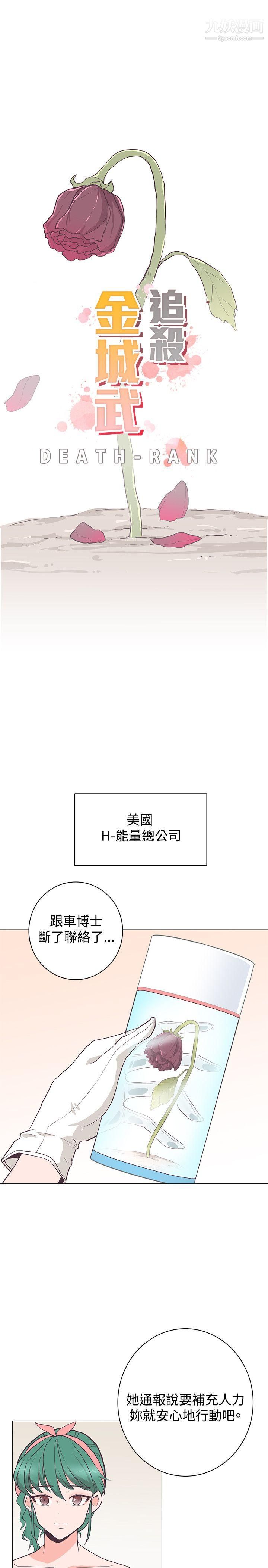 《追杀金城武》漫画最新章节第22话免费下拉式在线观看章节第【1】张图片