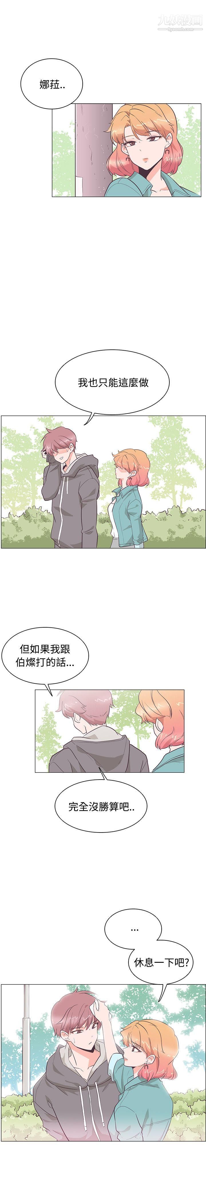 《追杀金城武》漫画最新章节第23话免费下拉式在线观看章节第【13】张图片