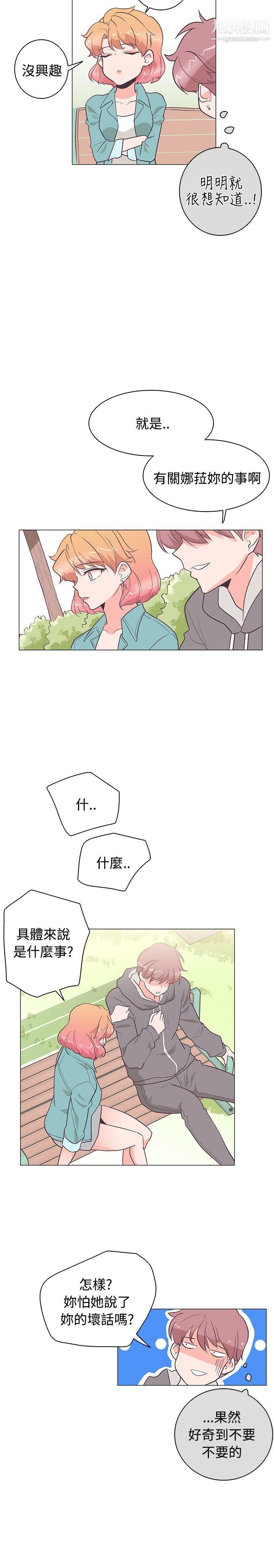 《追杀金城武》漫画最新章节第23话免费下拉式在线观看章节第【15】张图片