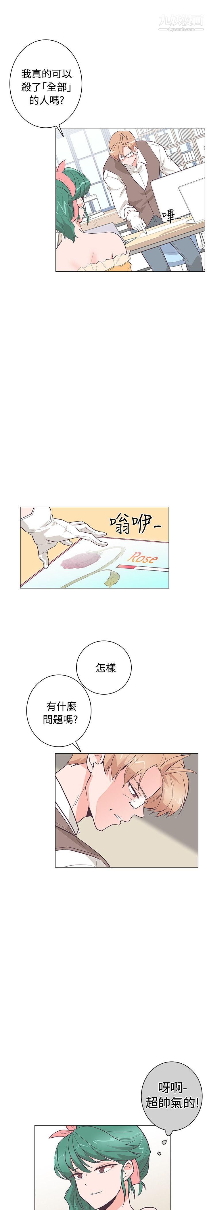 《追杀金城武》漫画最新章节第23话免费下拉式在线观看章节第【2】张图片