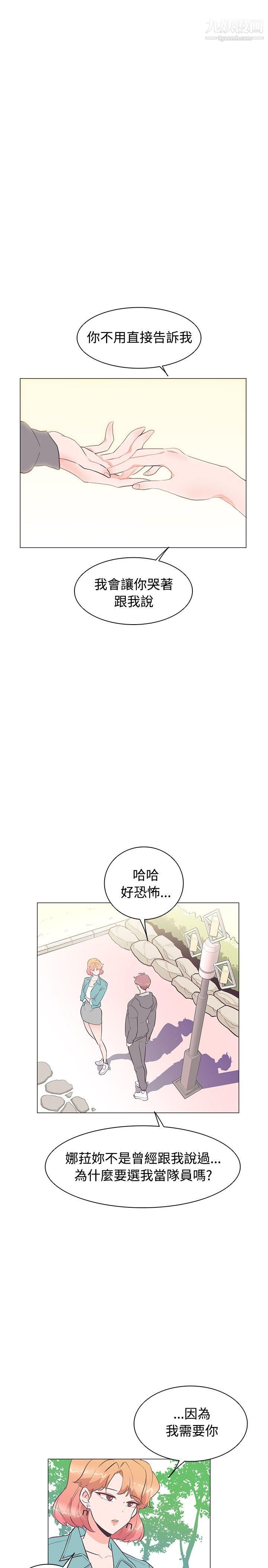 《追杀金城武》漫画最新章节第23话免费下拉式在线观看章节第【17】张图片