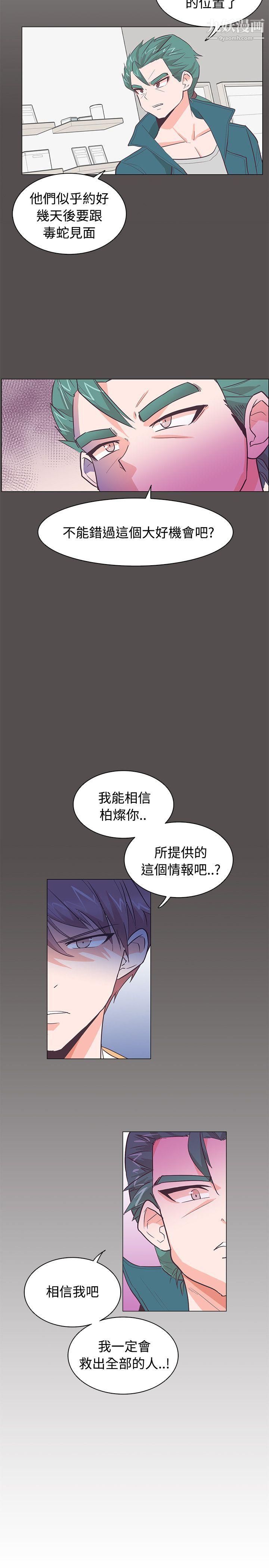 《追杀金城武》漫画最新章节第23话免费下拉式在线观看章节第【11】张图片