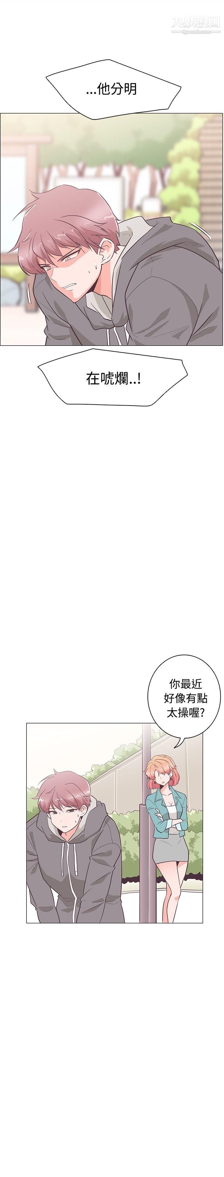 《追杀金城武》漫画最新章节第23话免费下拉式在线观看章节第【12】张图片