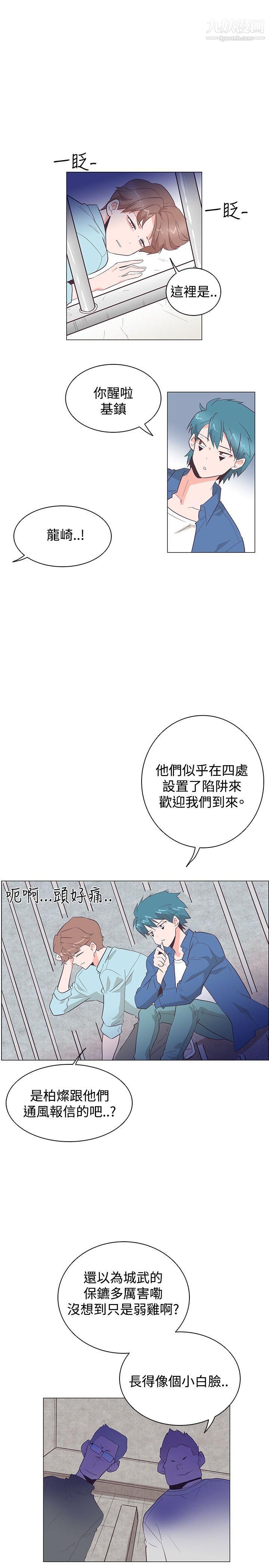 《追杀金城武》漫画最新章节第24话免费下拉式在线观看章节第【10】张图片