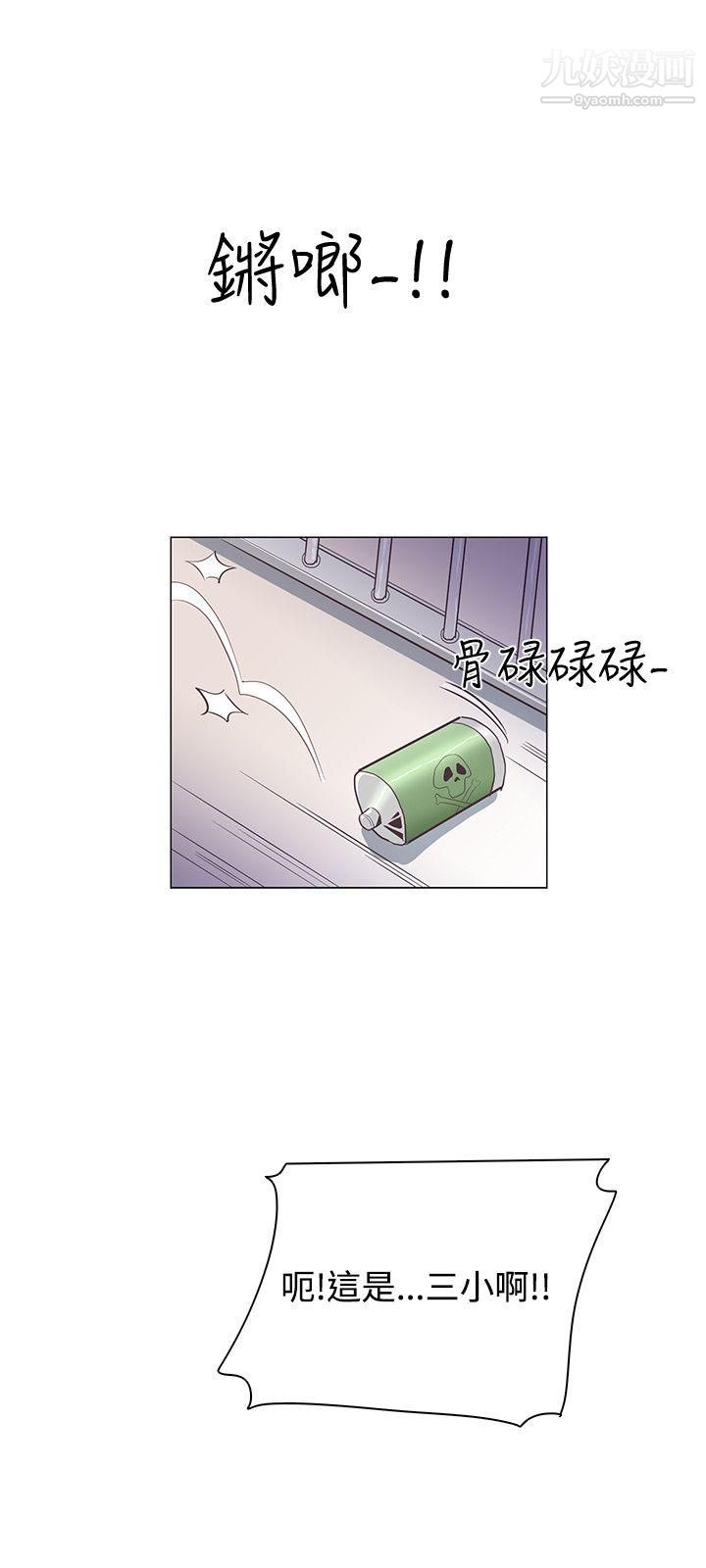 《追杀金城武》漫画最新章节第24话免费下拉式在线观看章节第【12】张图片