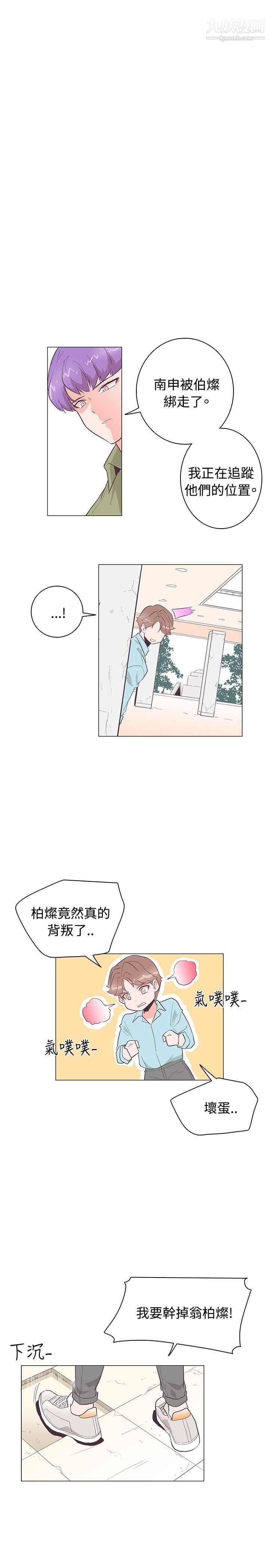 《追杀金城武》漫画最新章节第24话免费下拉式在线观看章节第【8】张图片