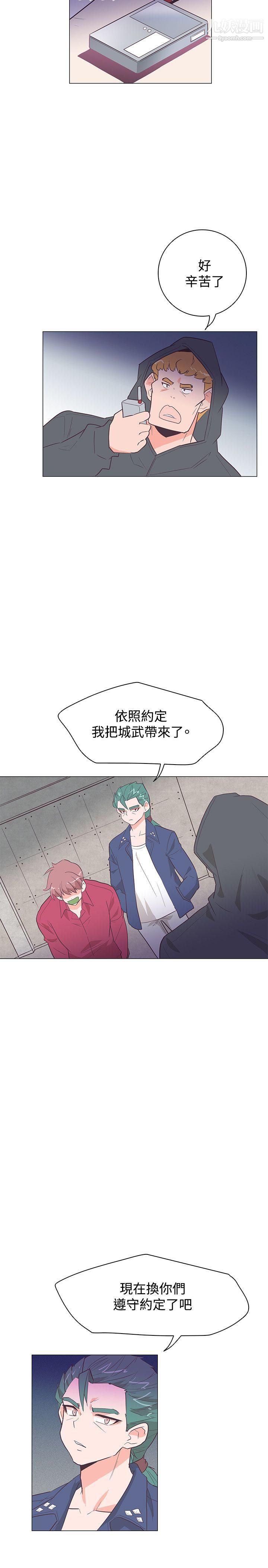 《追杀金城武》漫画最新章节第24话免费下拉式在线观看章节第【14】张图片