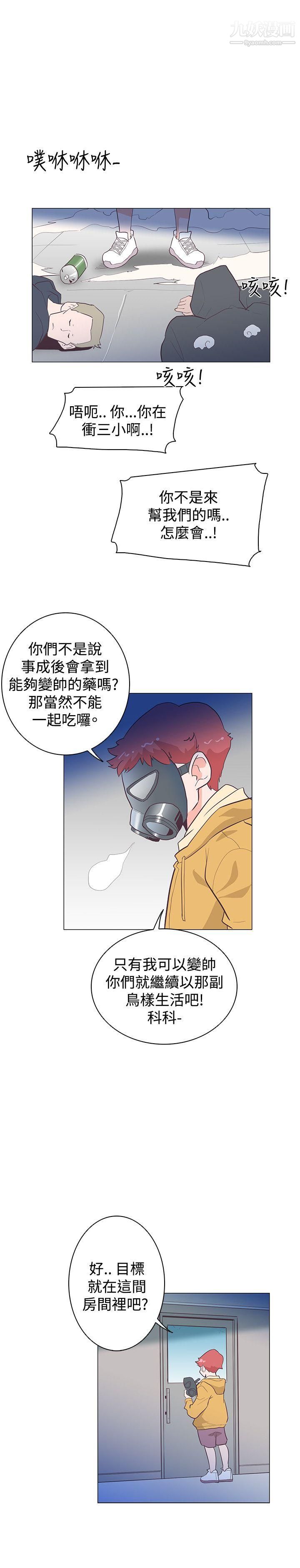 《追杀金城武》漫画最新章节第24话免费下拉式在线观看章节第【24】张图片