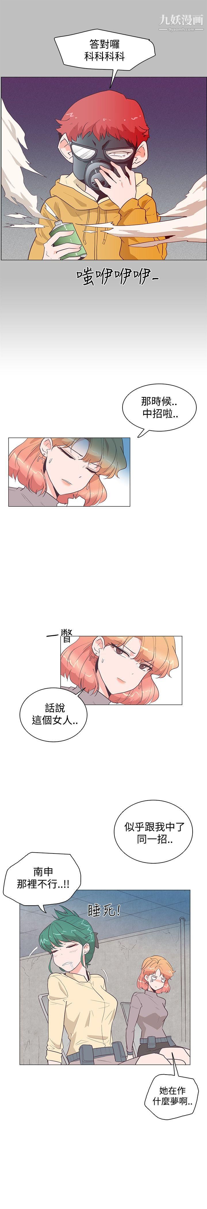 《追杀金城武》漫画最新章节第24话免费下拉式在线观看章节第【22】张图片