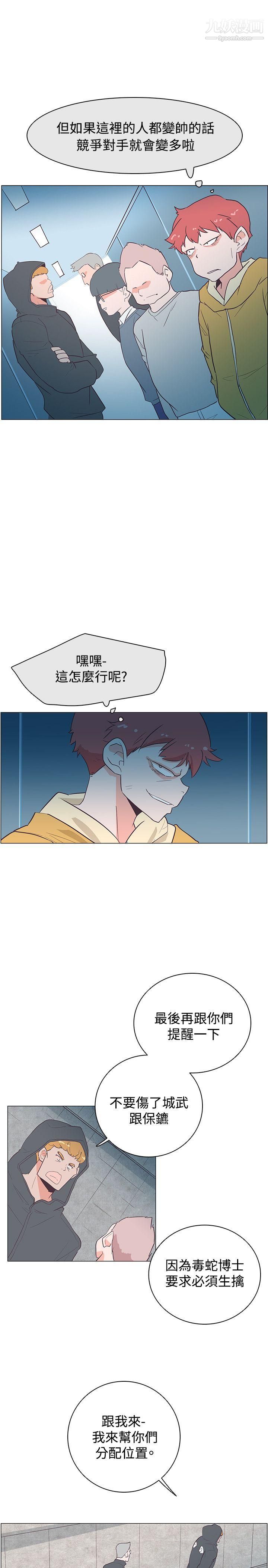 《追杀金城武》漫画最新章节第24话免费下拉式在线观看章节第【1】张图片