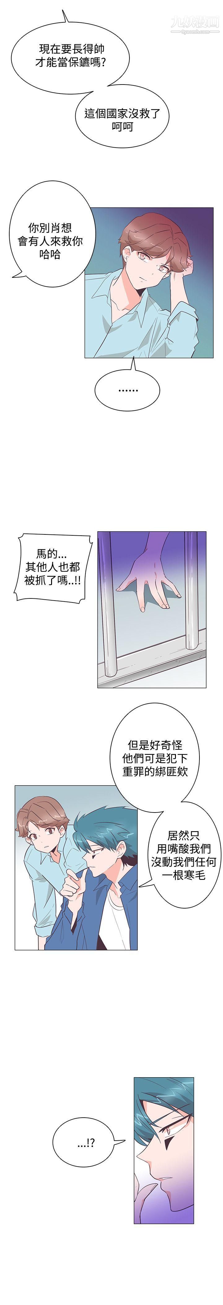 《追杀金城武》漫画最新章节第24话免费下拉式在线观看章节第【11】张图片