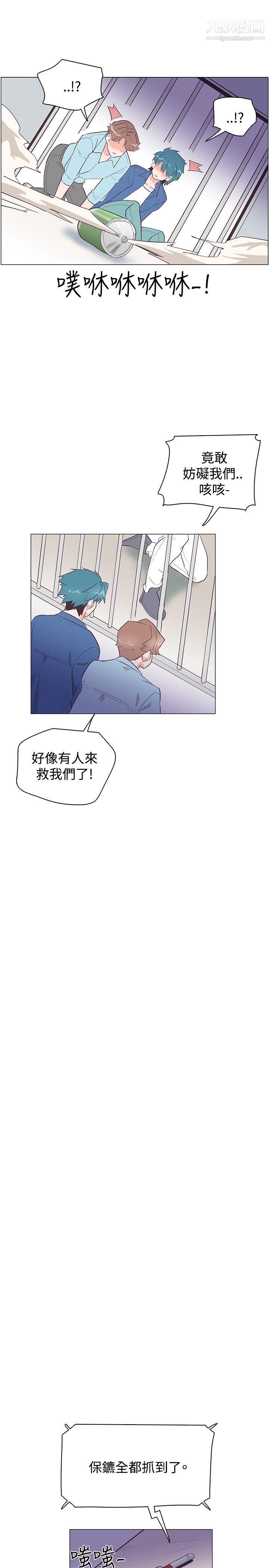 《追杀金城武》漫画最新章节第24话免费下拉式在线观看章节第【13】张图片