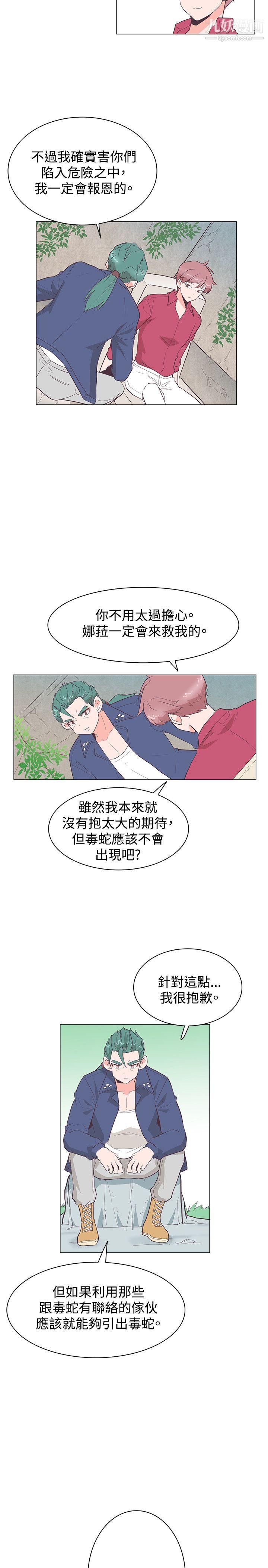 《追杀金城武》漫画最新章节第25话免费下拉式在线观看章节第【5】张图片