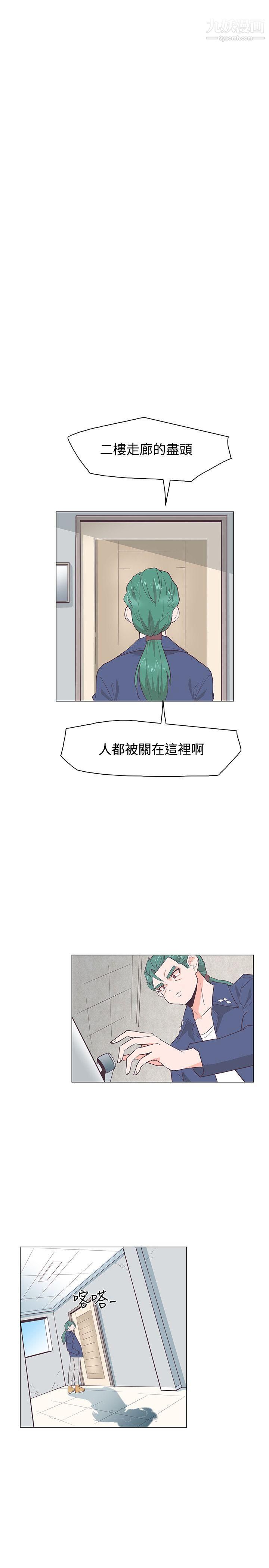 《追杀金城武》漫画最新章节第25话免费下拉式在线观看章节第【14】张图片