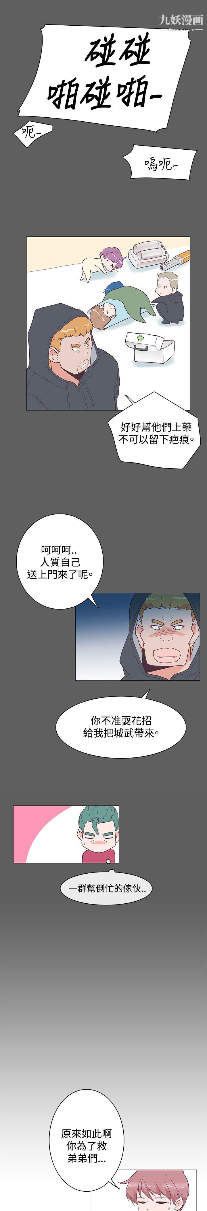 《追杀金城武》漫画最新章节第25话免费下拉式在线观看章节第【4】张图片