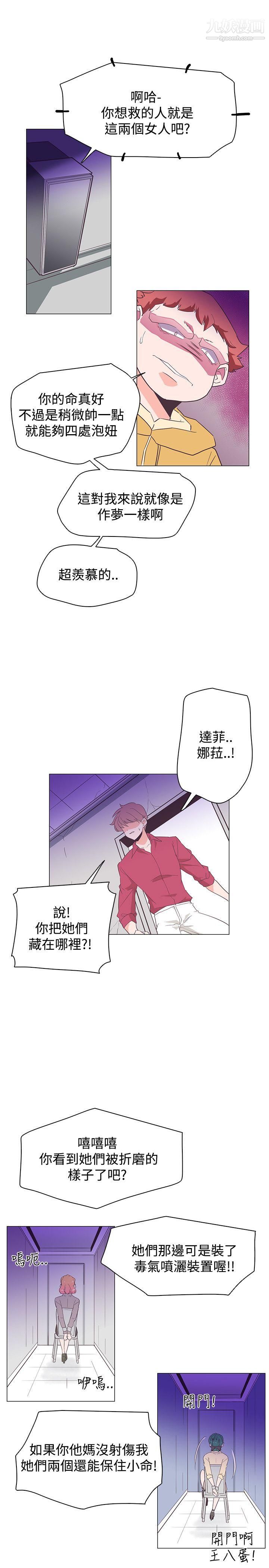 《追杀金城武》漫画最新章节第25话免费下拉式在线观看章节第【28】张图片