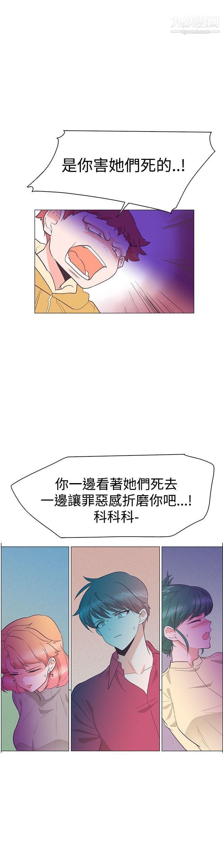 《追杀金城武》漫画最新章节第25话免费下拉式在线观看章节第【29】张图片