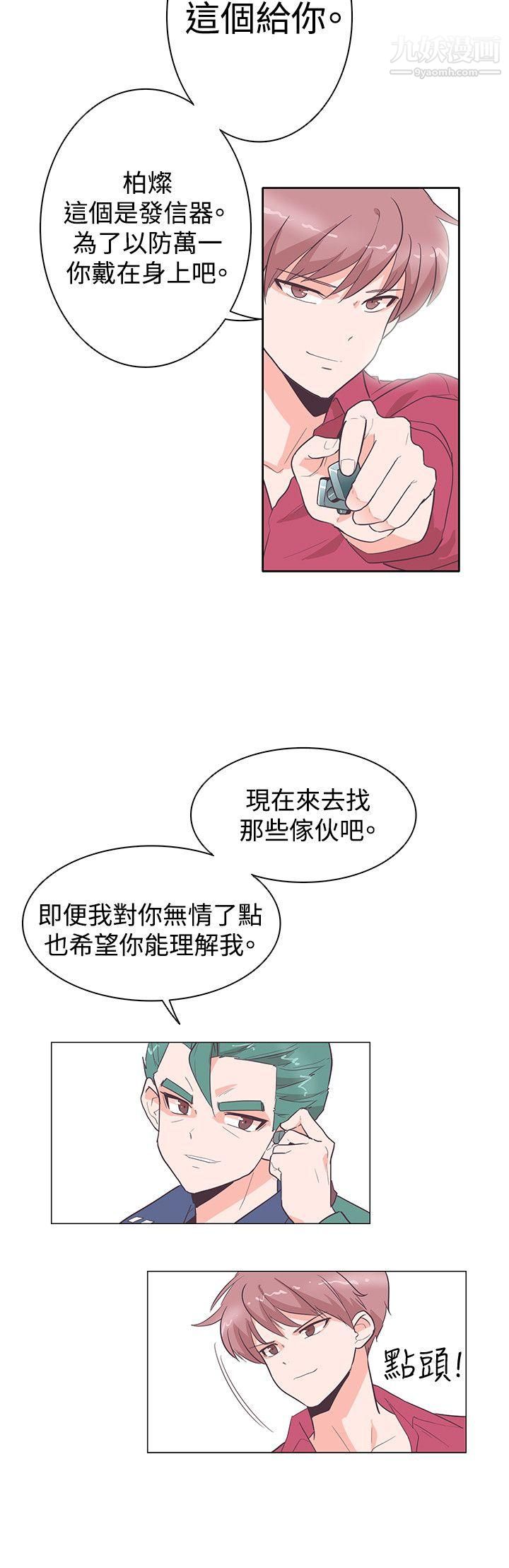 《追杀金城武》漫画最新章节第25话免费下拉式在线观看章节第【6】张图片