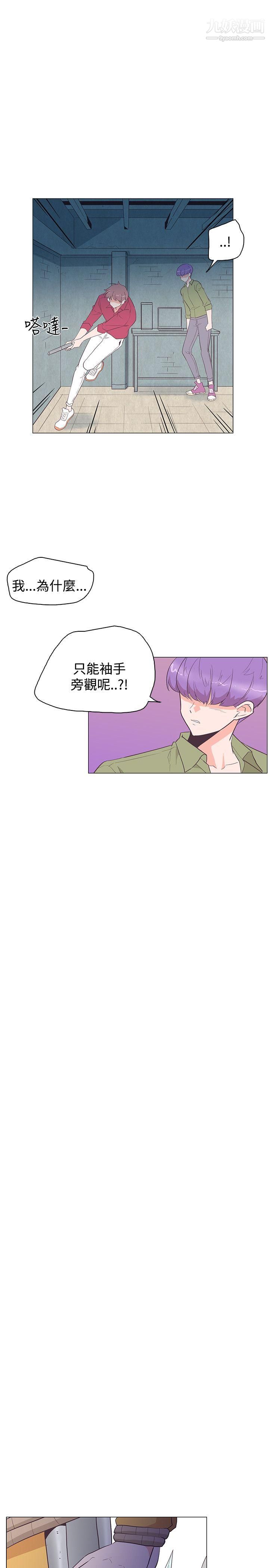 《追杀金城武》漫画最新章节第25话免费下拉式在线观看章节第【20】张图片