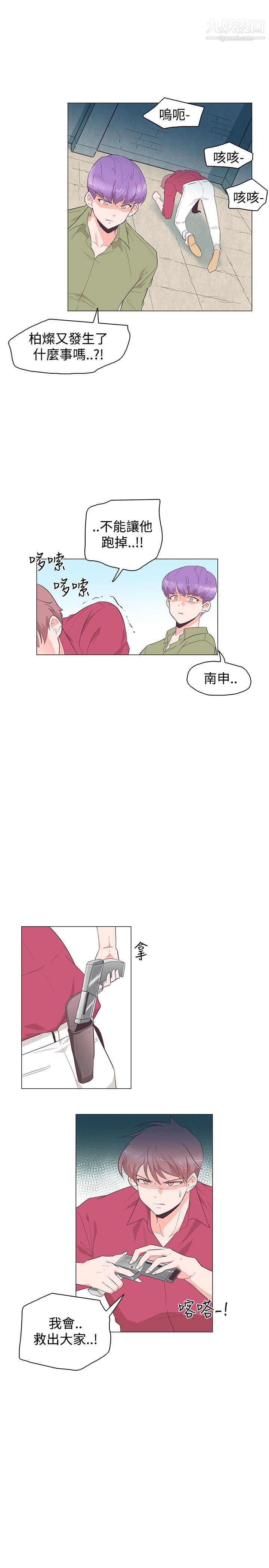 《追杀金城武》漫画最新章节第25话免费下拉式在线观看章节第【19】张图片