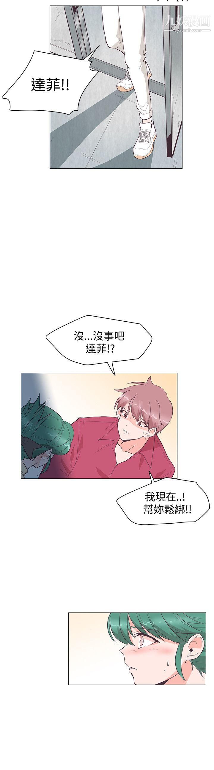 《追杀金城武》漫画最新章节第26话免费下拉式在线观看章节第【9】张图片