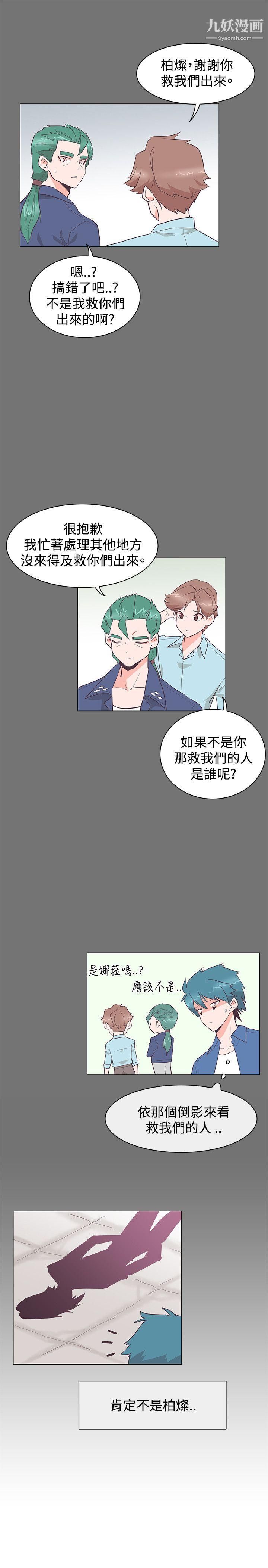 《追杀金城武》漫画最新章节第26话免费下拉式在线观看章节第【22】张图片