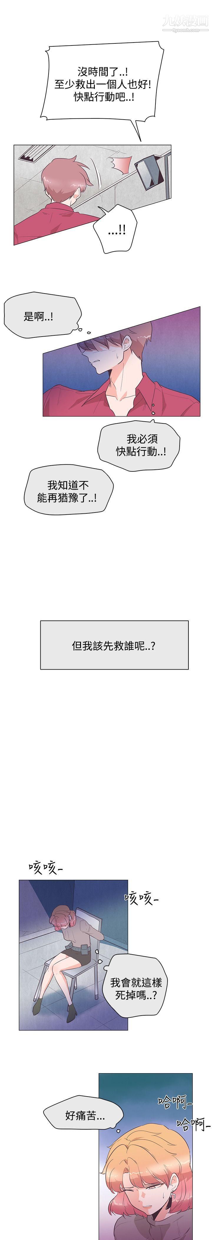 《追杀金城武》漫画最新章节第26话免费下拉式在线观看章节第【7】张图片