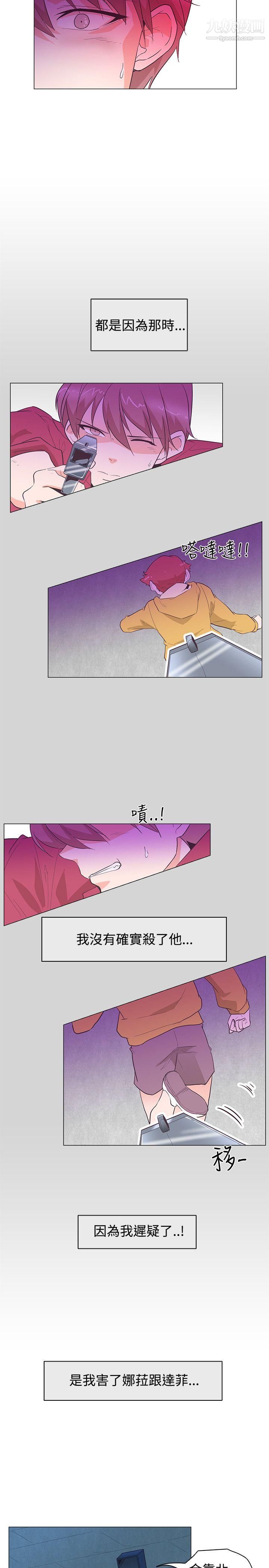 《追杀金城武》漫画最新章节第26话免费下拉式在线观看章节第【2】张图片