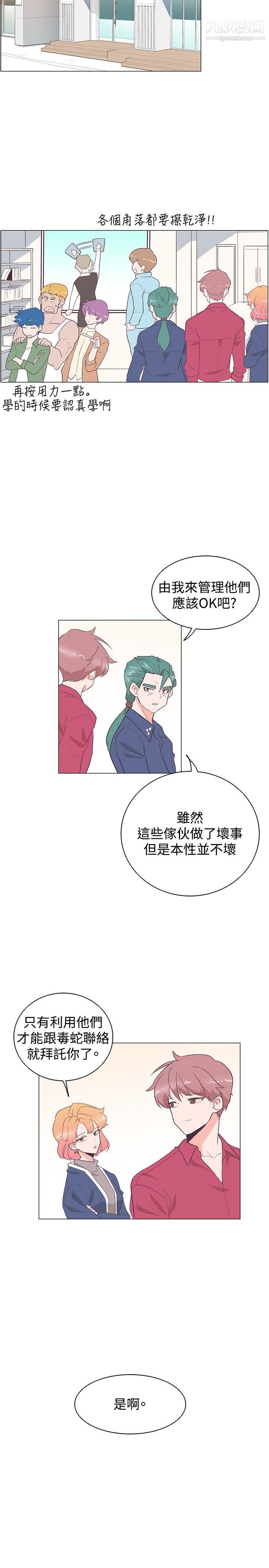 《追杀金城武》漫画最新章节第26话免费下拉式在线观看章节第【20】张图片