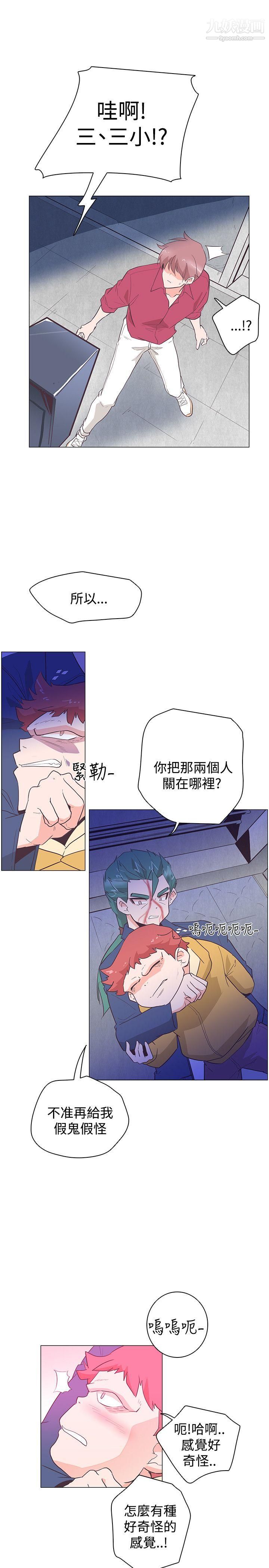 《追杀金城武》漫画最新章节第26话免费下拉式在线观看章节第【4】张图片