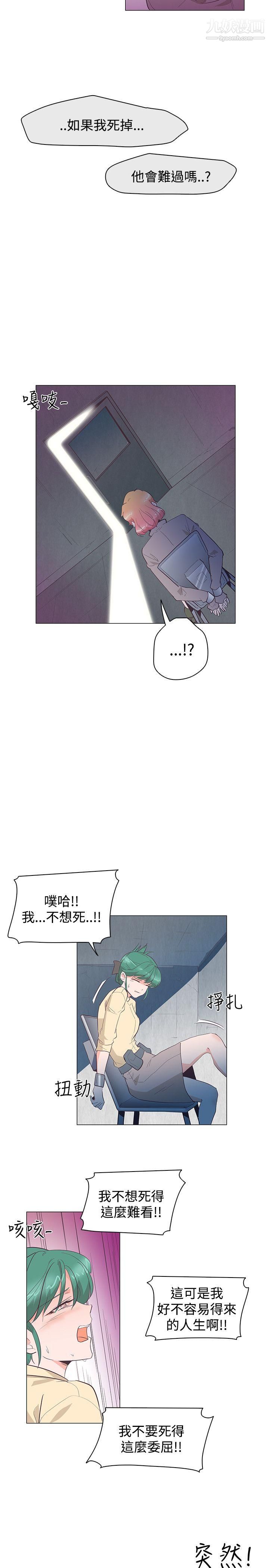 《追杀金城武》漫画最新章节第26话免费下拉式在线观看章节第【8】张图片