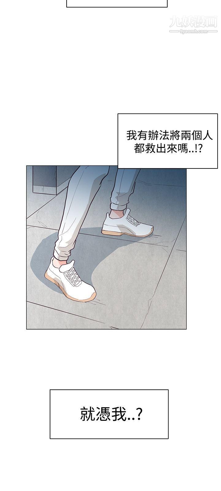 《追杀金城武》漫画最新章节第26话免费下拉式在线观看章节第【6】张图片