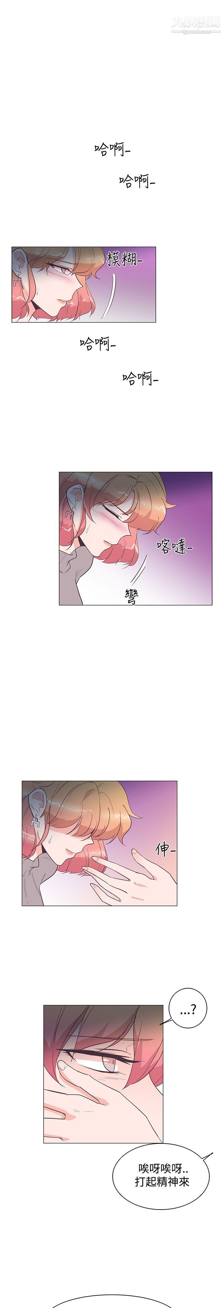 《追杀金城武》漫画最新章节第26话免费下拉式在线观看章节第【10】张图片