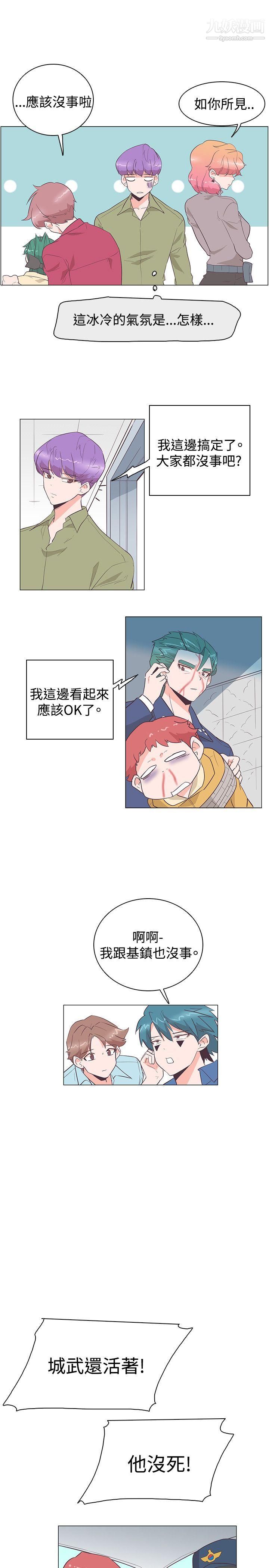 《追杀金城武》漫画最新章节第26话免费下拉式在线观看章节第【16】张图片