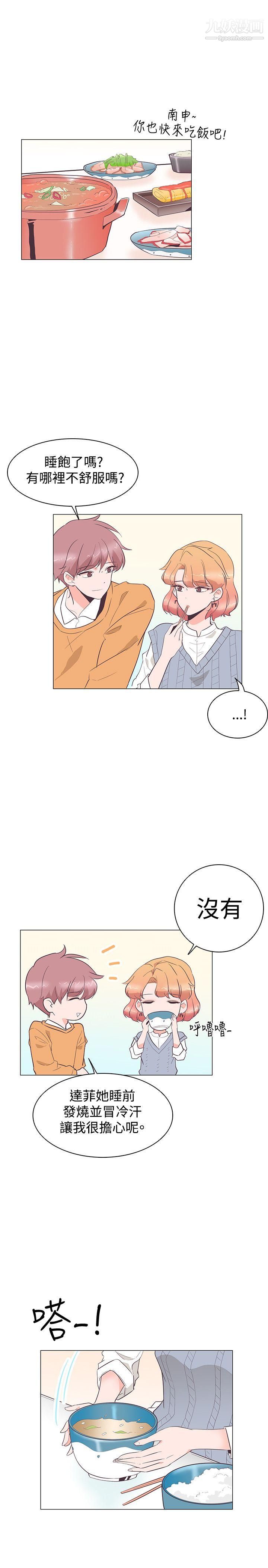 《追杀金城武》漫画最新章节第27话免费下拉式在线观看章节第【7】张图片